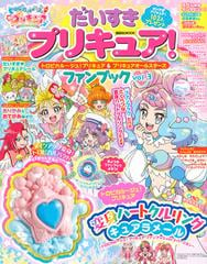 だいすきプリキュア トロピカル ジュ プリキュア プリキュアオールスターズファンブック ｖｏｌ ３の通販 講談社 講談社mook 紙の本 Honto本の通販ストア