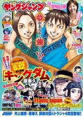 ヤングジャンプ 21 No 28 漫画 の電子書籍 無料 試し読みも Honto電子書籍ストア