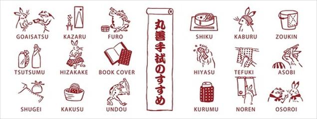 丸善×かまわぬ　オリジナル手拭い　丸善手拭のすすめ