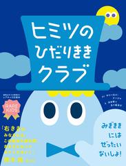 日本未発売レア韓国絵本 音が鳴る インテリア - 知育玩具