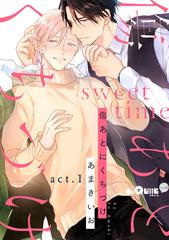 傷あとにくちづけ Sweet Time Act 1の電子書籍 Honto電子書籍ストア