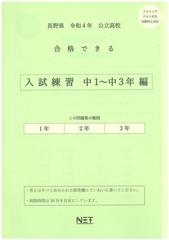 入試 合格 県 発表 長野 高校 長野県 高校入試情報（令和2年度／2020年度）