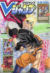 V ブイ ジャンプ 21年 09月号 雑誌 の通販 Honto本の通販ストア