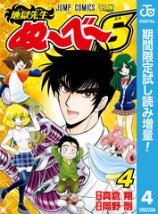 地獄先生ぬ べ S 期間限定試し読み増量 4 漫画 の電子書籍 無料 試し読みも Honto電子書籍ストア