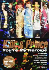 Ｋｉｎｇ ＆ Ｐｒｉｎｃｅ Ｙｏｕ’ｒｅ Ｍｙ Ｈｅｒｏｉｎｅ ポケット版