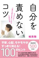 責め