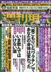 週刊現代 21年 7 31号 雑誌 の通販 Honto本の通販ストア