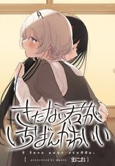 期間限定 無料お試し版 閲覧期限21年7月29日 きたない君がいちばんかわいい 連載版 ６ 漫画 の電子書籍 無料 試し読みも Honto電子書籍ストア