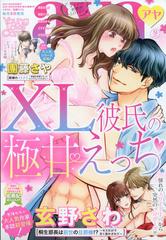 Young Love Comic Aya ヤング ラブ コミック アヤ 21年 09月号 雑誌 の通販 Honto本の通販ストア