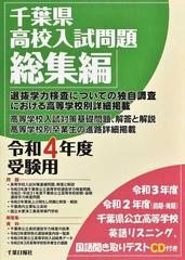 千葉 県 高校 合格 発表