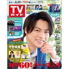 週刊 Tvガイド 長崎 熊本版 21年 8 号 雑誌 の通販 Honto本の通販ストア