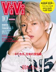 表紙違い 付録なし版 ｖｉｖｉ 21年 10月号 雑誌 の通販 Honto本の通販ストア