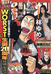 月刊 少年チャンピオン 21年 10月号 雑誌 の通販 Honto本の通販ストア