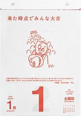 ｅ５０１ 名言 格言日めくりカレンダー ２０２２の通販 紙の本 Honto本の通販ストア