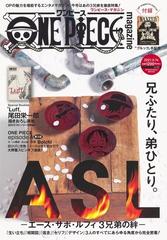 One Piece Magazine Vol 12の通販 尾田 栄一郎 ジャンプコミックス コミック Honto本の通販ストア