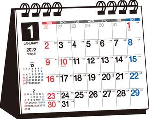 22年 シンプル卓上カレンダー ヨコ変型 T1 の通販 紙の本 Honto本の通販ストア