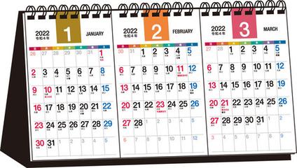 22年 シンプル卓上3ヵ月カレンダー A5変型 ｔ16 の通販 紙の本 Honto本の通販ストア