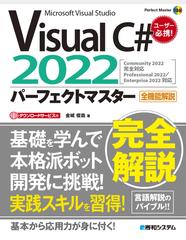 春早割 Visual Basic ２０１０パ－フェクトマスタ－ 2010パーフェクト