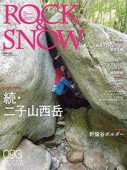 Rock Snow 093の電子書籍 Honto電子書籍ストア