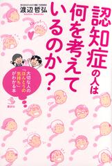 認知症の歴史が視える関連映画 ８巻セット - 日本映画