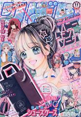 りぼん 21年 11月号 雑誌 の通販 Honto本の通販ストア
