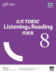 公式TOEIC Listening \u0026 Reading 問題集 9、8、7、6