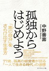 さらけ出す
