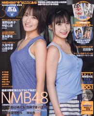 限定版ｂｏｍｂ ボム 21年 11月号 雑誌 の通販 Honto本の通販ストア