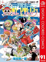 91 95セット One Piece カラー版 漫画 無料 試し読みも Honto電子書籍ストア