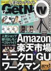 ｇｅｔ ｎａｖｉ ゲットナビ 21年 12月号 雑誌 の通販 Honto本の通販ストア