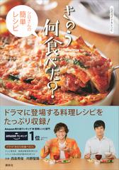 全1 2セット きのう何食べた シロさんの簡単レシピ Honto電子書籍ストア
