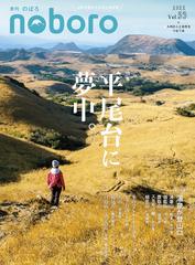 季刊のぼろ Vol 35の通販 西日本新聞社 紙の本 Honto本の通販ストア