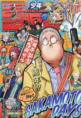 週刊少年ジャンプ 21年 11 15号 雑誌 の通販 Honto本の通販ストア