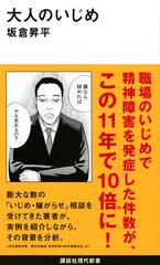 現代新書