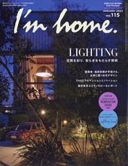 I M Home アイムホーム 22年 01月号 雑誌 の通販 Honto本の通販ストア