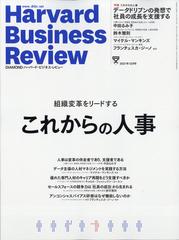 最低価格の Harvard Business Review 2021年全巻セット ビジネス/経済