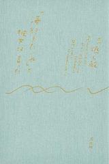 海行きたいね と彼女は言ったの通販 ｃ ｉエンタテインメント 紙の本 Honto本の通販ストア