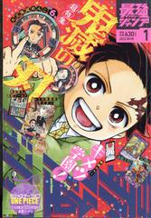 最強ジャンプ 22年 01月号 雑誌 の通販 Honto本の通販ストア 最強ジャンプ 22年 01月号 雑誌 の通販 Honto本の通販ストア