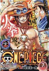 ｏｎｅ ｐｉｅｃｅ ７ アラバスタ編 ｖｓ バロックワークス ２の通販 尾田 栄一郎 コミック Honto本の通販ストア