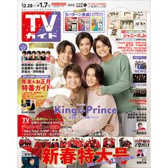 週刊 Tvガイド 関西版 22年 1 7号 雑誌 の通販 Honto本の通販ストア