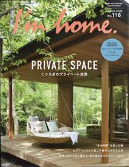 I M Home アイムホーム 22年 03月号 雑誌 の通販 Honto本の通販ストア