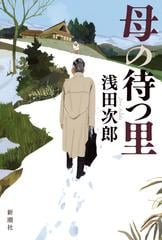 待つ