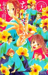 セット限定価格 ちはやふる 28 漫画 の電子書籍 新刊 無料 試し読みも Honto電子書籍ストア