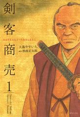 ≪期間限定 50％OFF≫【セット商品】剣客商売 1-41巻セット（漫画 