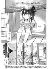 ヤンキー娘になつかれて今年も受験に失敗しそうです〈連載版〉 第32話