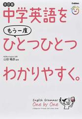 DVD【サントップアウトレット】中学英語英文法DVD全10枚