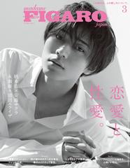 madame FIGARO japon (フィガロ ジャポン) 2022年 3月号の電子書籍