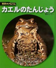 科学のアルバム 動物・鳥 20巻セット