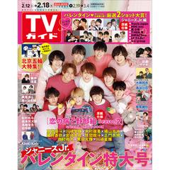 週刊 Tvガイド 静岡版 22年 2 18号 雑誌 の通販 Honto本の通販ストア