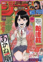 週刊少年ジャンプ 22年 2 28号 雑誌 の通販 Honto本の通販ストア